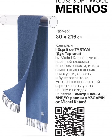 Шарф Унисекс FT.W220_JWYS-NAV77/MUD